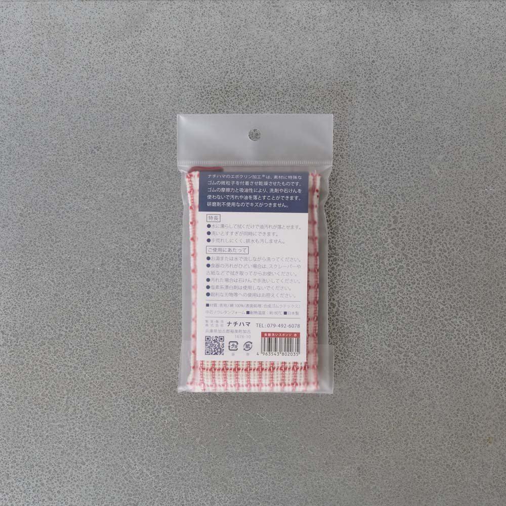 Éponge à carreaux - Rouge - Image 3