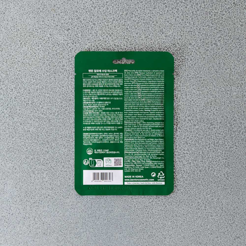Masque - Aloe Soothing - Image 2