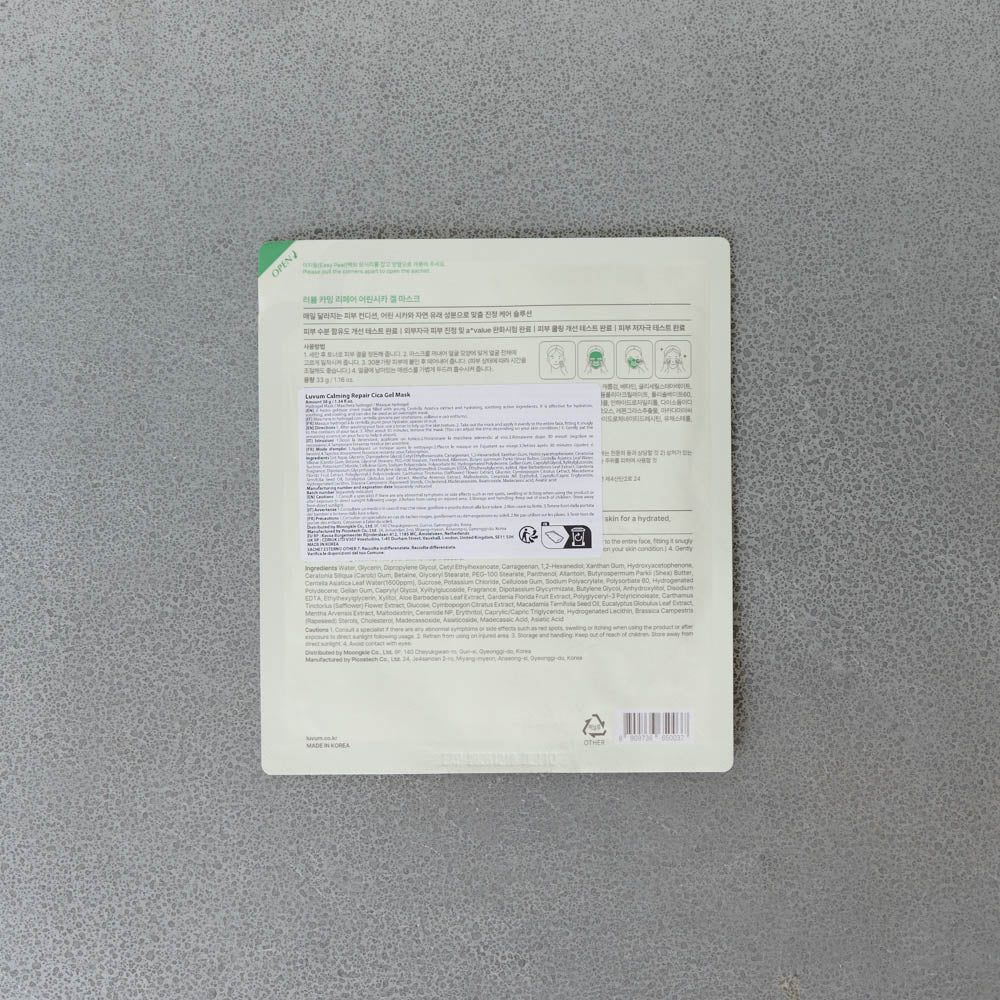 Masque en gel - Réparation et apaisement intense - Luvum - Image 2