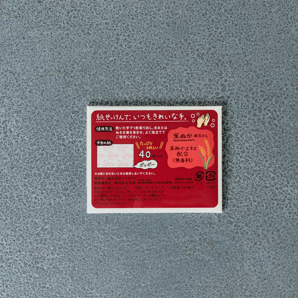 Papier savon - Neutre Rouge - Image 3