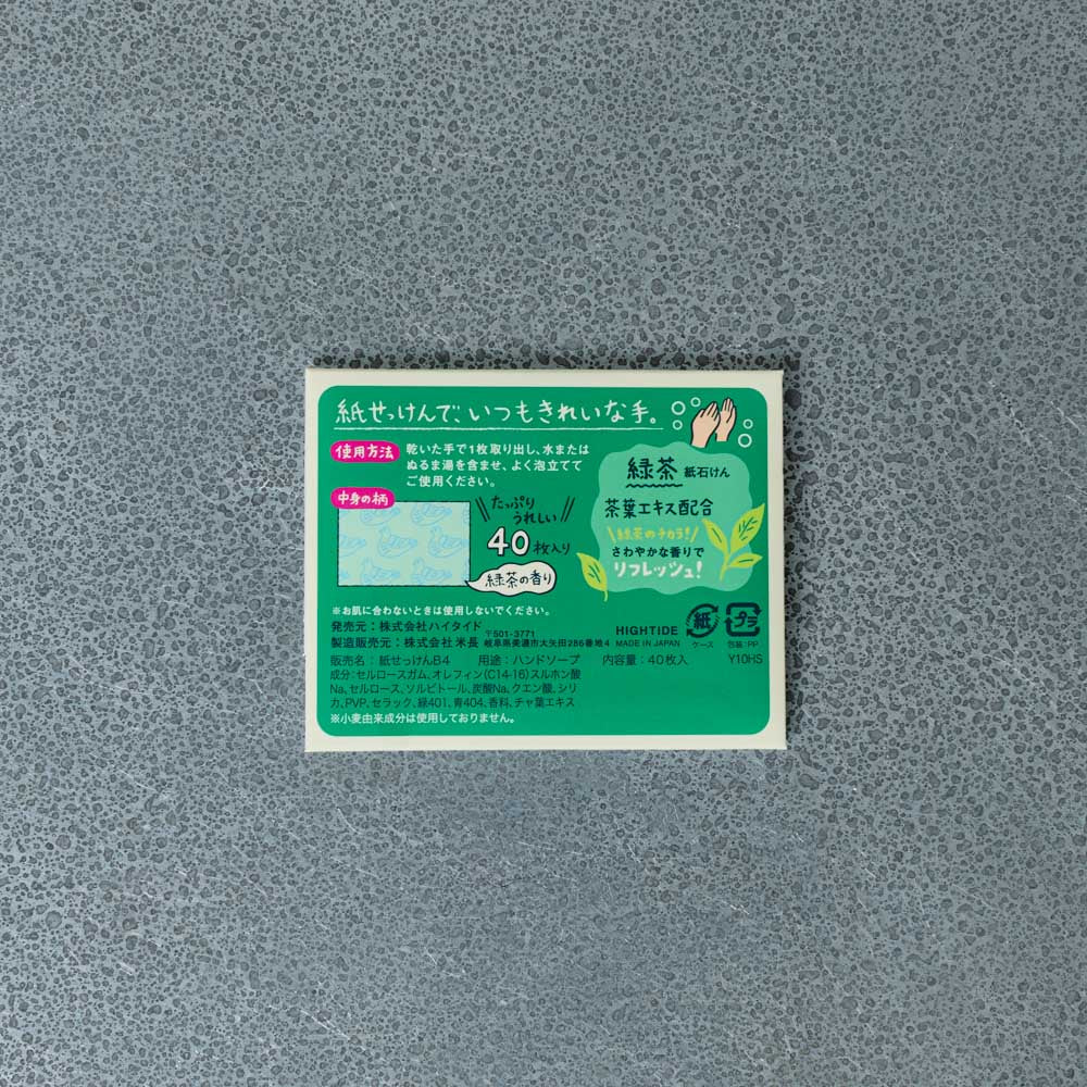 Papier savon - Thé Vert - Image 2